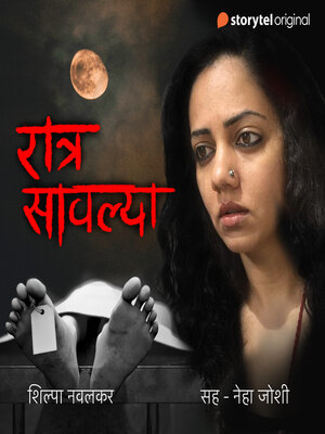 cover image of Ratra Savalya S01E06